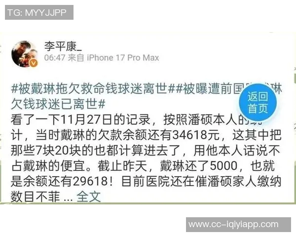 李平康质疑戴琳言论引发热议债主辱骂是否会遭到报应引发讨论